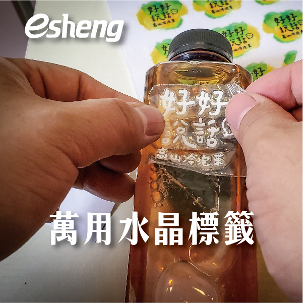 水晶標UV轉印貼訂製,AB轉印膜透明貼紙訂制,水晶標真的哪裡都能貼嗎? 0 06 1