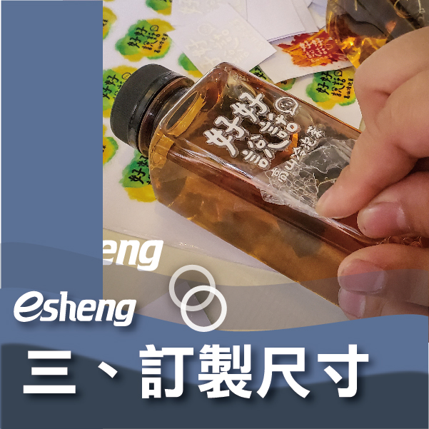 2022數位水晶貼紙印刷免製版,三大重點帶你瞭解數位UV直噴印刷水晶標籤! 0 8 1