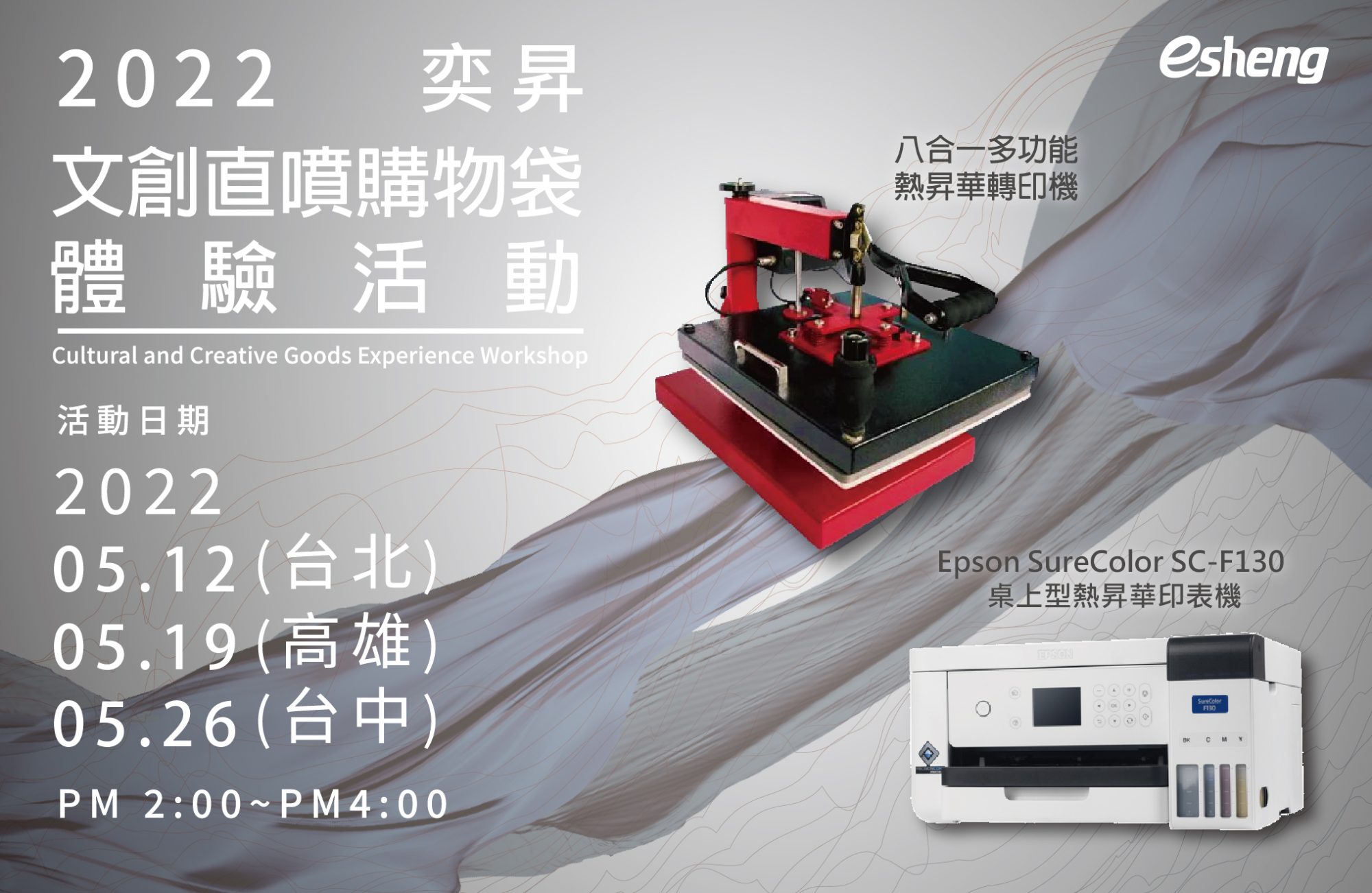 台中體驗活動 220512 220526 Phone Banner