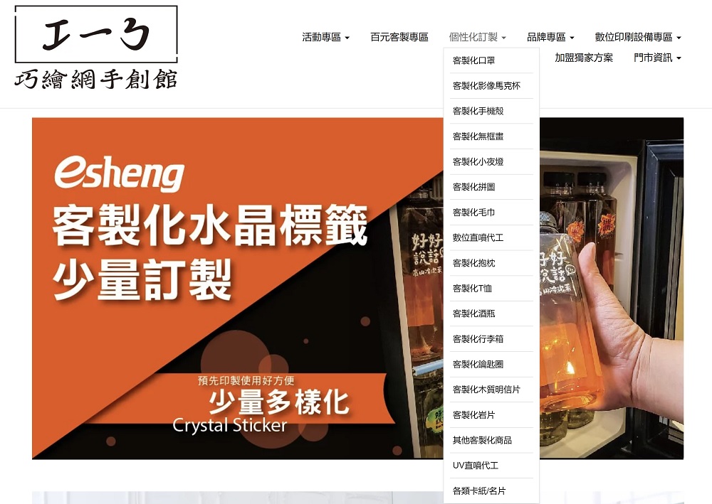 奕昇熱轉印 客製化商品自己做,微型創業斜槓人生必備!UV直噴機推薦、熱轉印機推薦 sharonlife 220512 4