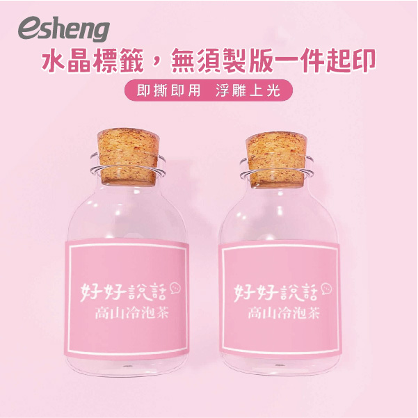 什麼是轉印貼紙,以及它是如何製作的? 1 4 03