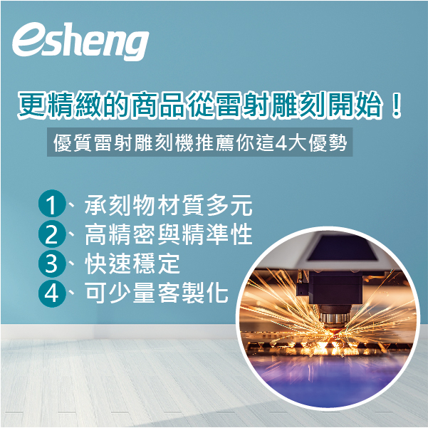 雷射雕刻機的原理是什麼? 雷射雕刻機的優點一次告訴你! 0 1