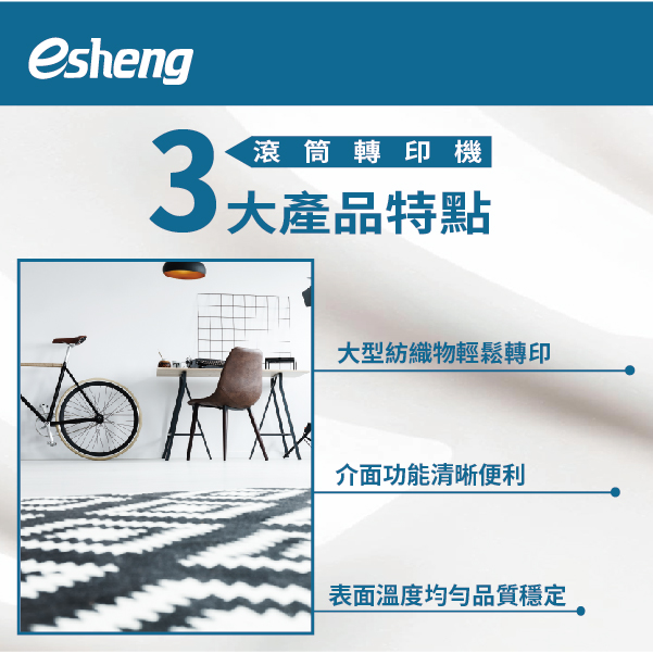 捲對捲滾筒熱轉印機3大應用範圍,大量生產一次解決! 3 04 04