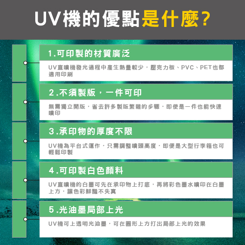 UV直噴機優點是什麼?適合甚麼行業? 7 major incurable diseases of UV direct injection machine revealed 02