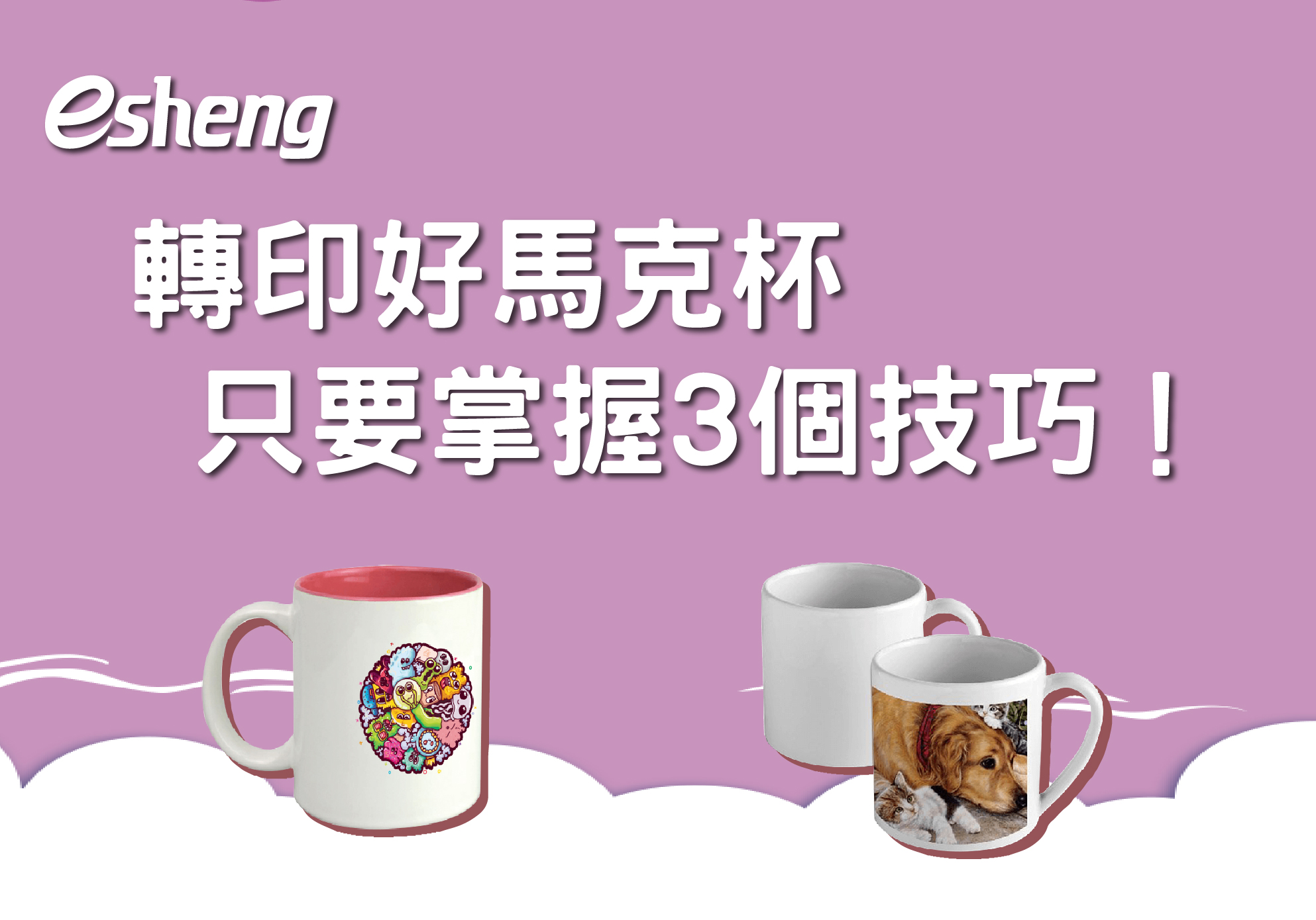 熱轉印知識 0 02 4