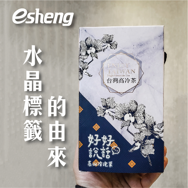 使用一次就上手!萬用水晶標籤原理是什麼? 0 05 2
