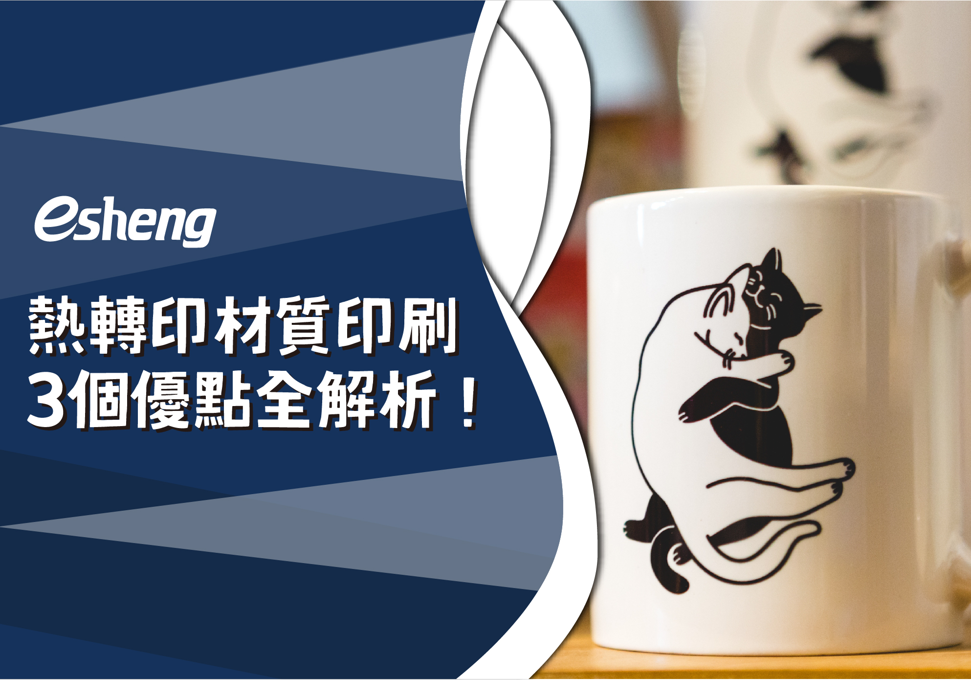 熱轉印知識 0 1
