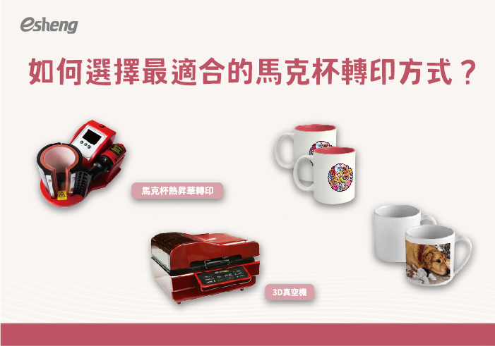 熱轉印知識 3