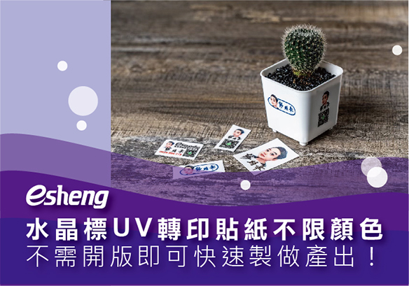 UV直噴機應用 0 01 1