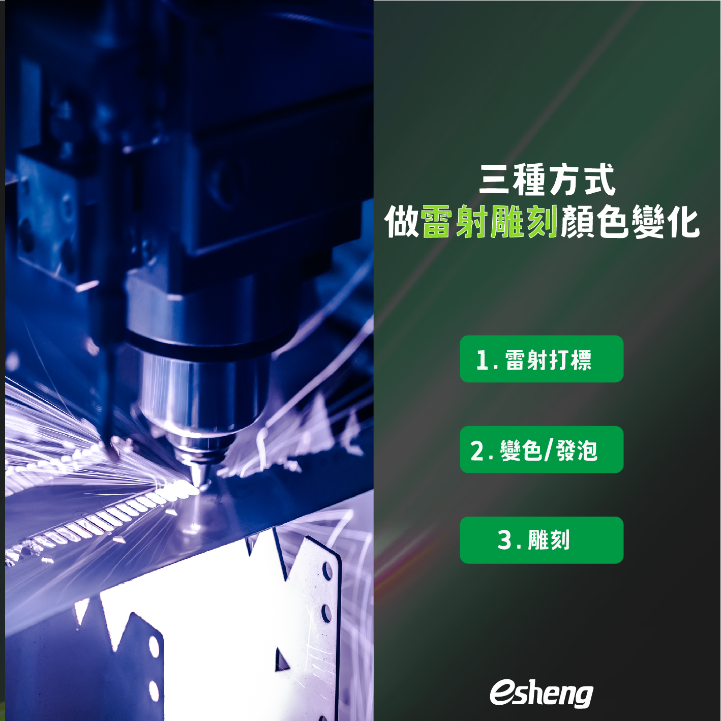 雷射切割也能製作照片雕刻?一次帶您了解! 0 03