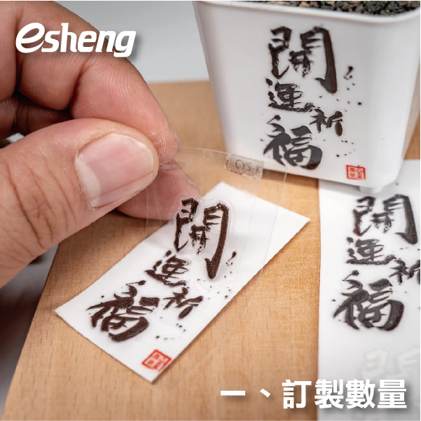 水晶標UV轉印貼紙不限顏色,不需開版即可快速製做產出! 0 04 3