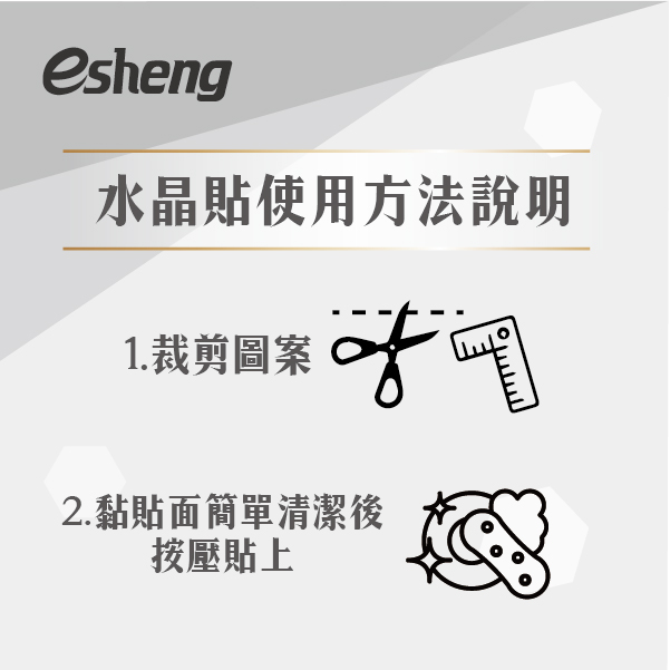 水晶貼紙可以運用在哪裡?竟然還可以變成水泥貼紙、陶瓷貼紙、木片貼紙? 0 04 6