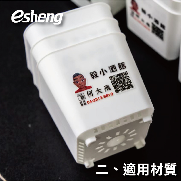水晶標UV轉印貼紙不限顏色,不需開版即可快速製做產出! 0 05 2