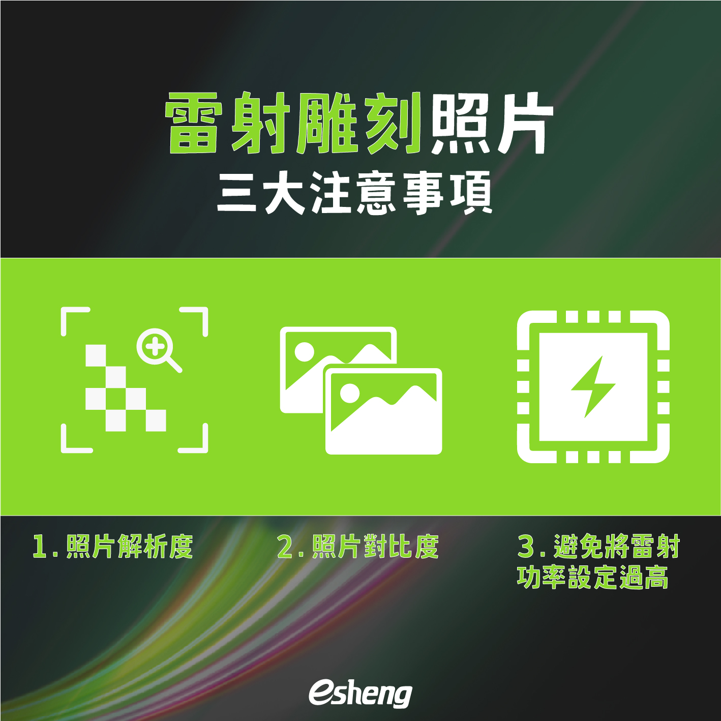 雷射切割也能製作照片雕刻?一次帶您了解! 0 05