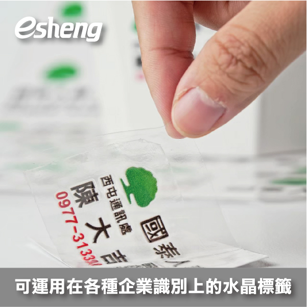 水晶標UV轉印貼紙不限顏色,不需開版即可快速製做產出! 0 07