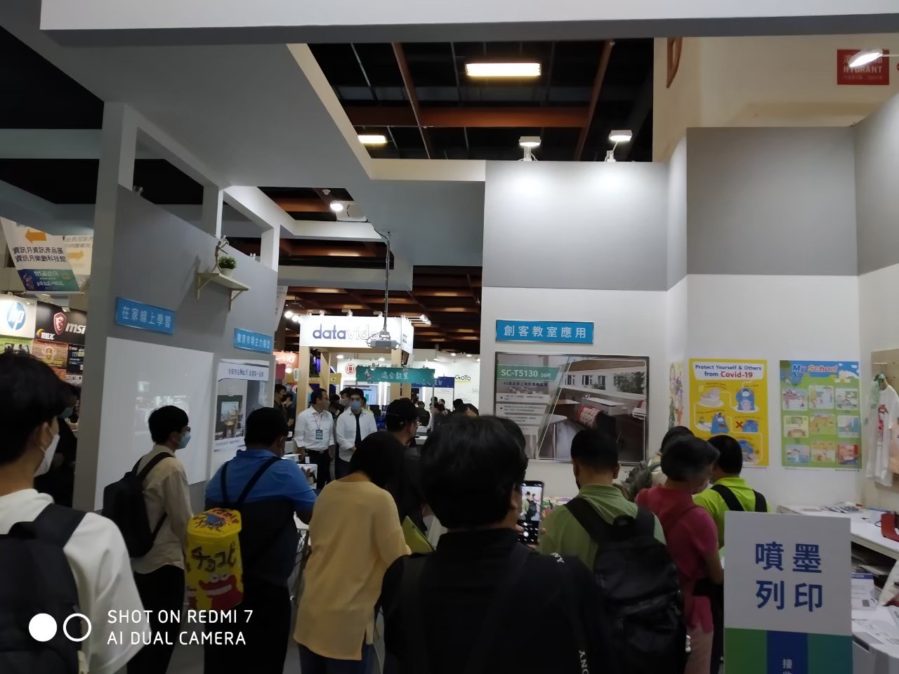 2022 冬季 世貿一館 台灣教育科技展 活動花絮 2022 edtech taiwan exhibition 1