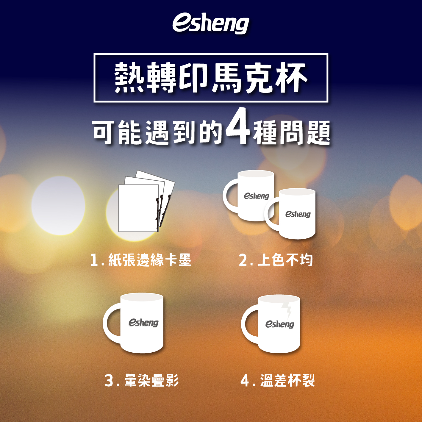 多款客製化馬克杯一次介紹給你!如何印製好馬克杯? 0 03 3