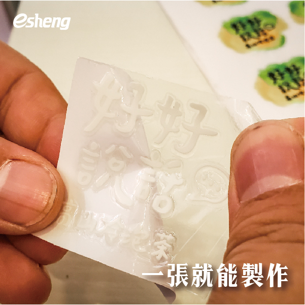 客製化貼紙製作方法有哪些?萬用水晶貼一次滿足你的需求! 0 05 1