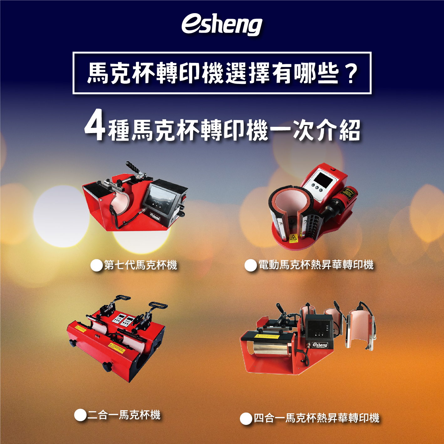 多款客製化馬克杯一次介紹給你!如何印製好馬克杯? 0 05 2