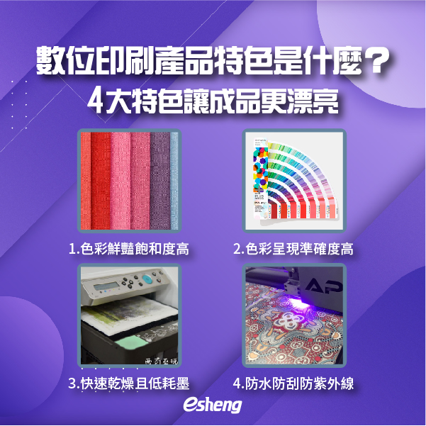 掌握三大要點,數位印刷機上手效率高! 0 05 3