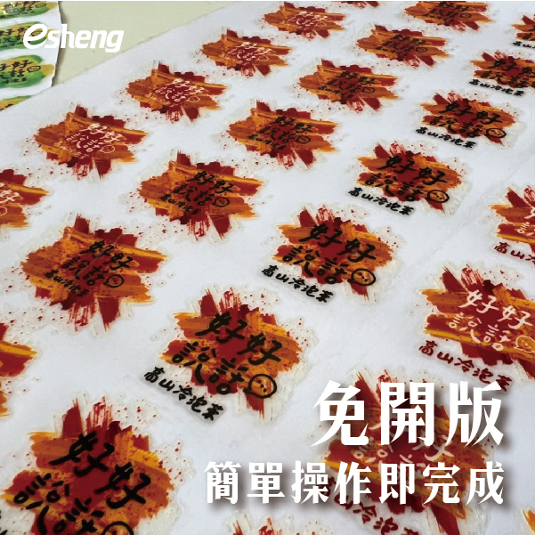 客製化貼紙製作方法有哪些?萬用水晶貼一次滿足你的需求! 0 06 1