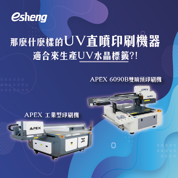 客製化貼紙製作方法有哪些?萬用水晶貼一次滿足你的需求! 0 07