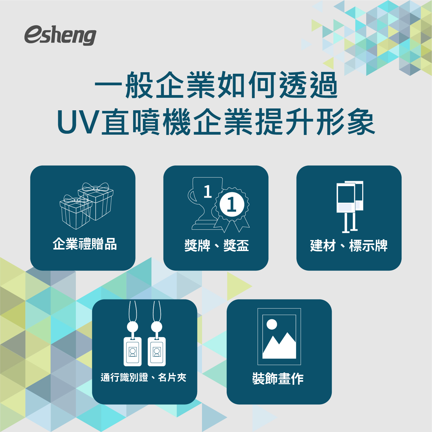 2023最適合文創小資創業選擇的UV直噴機! 0 1 3