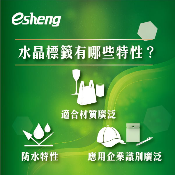 水晶貼紙與透明貼紙的差別,2023最流行少量也能訂製的LOGO貼紙 0 4