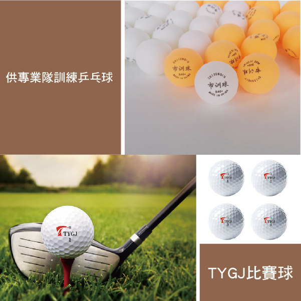 棒球要如何客製化?球類趨勢一次瞭解! 2 7 04