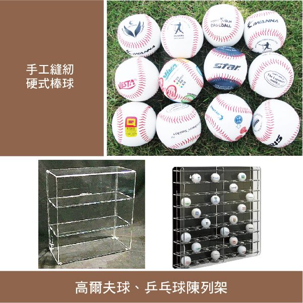 棒球要如何客製化?球類趨勢一次瞭解! 2 7 05