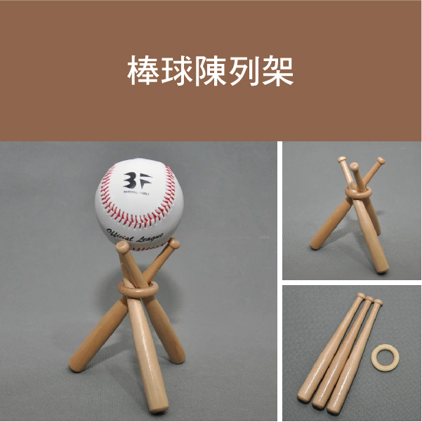 棒球要如何客製化?球類趨勢一次瞭解! 2 7 06