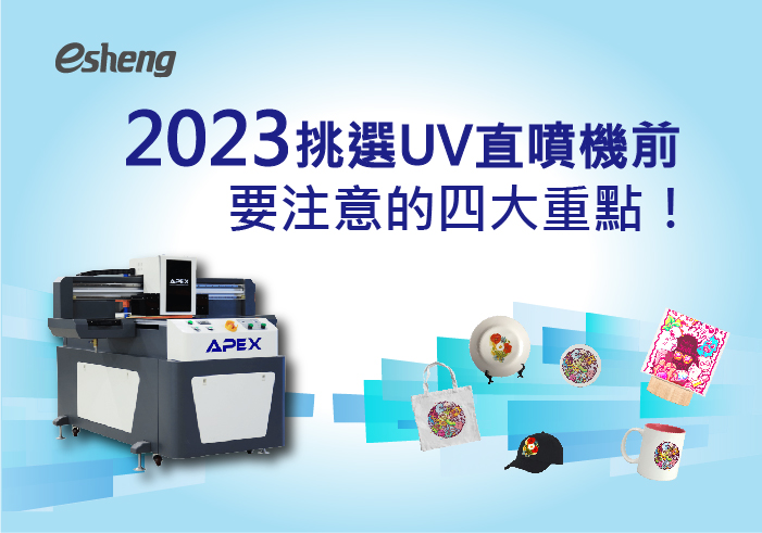 割字機購買指南 0 03 1