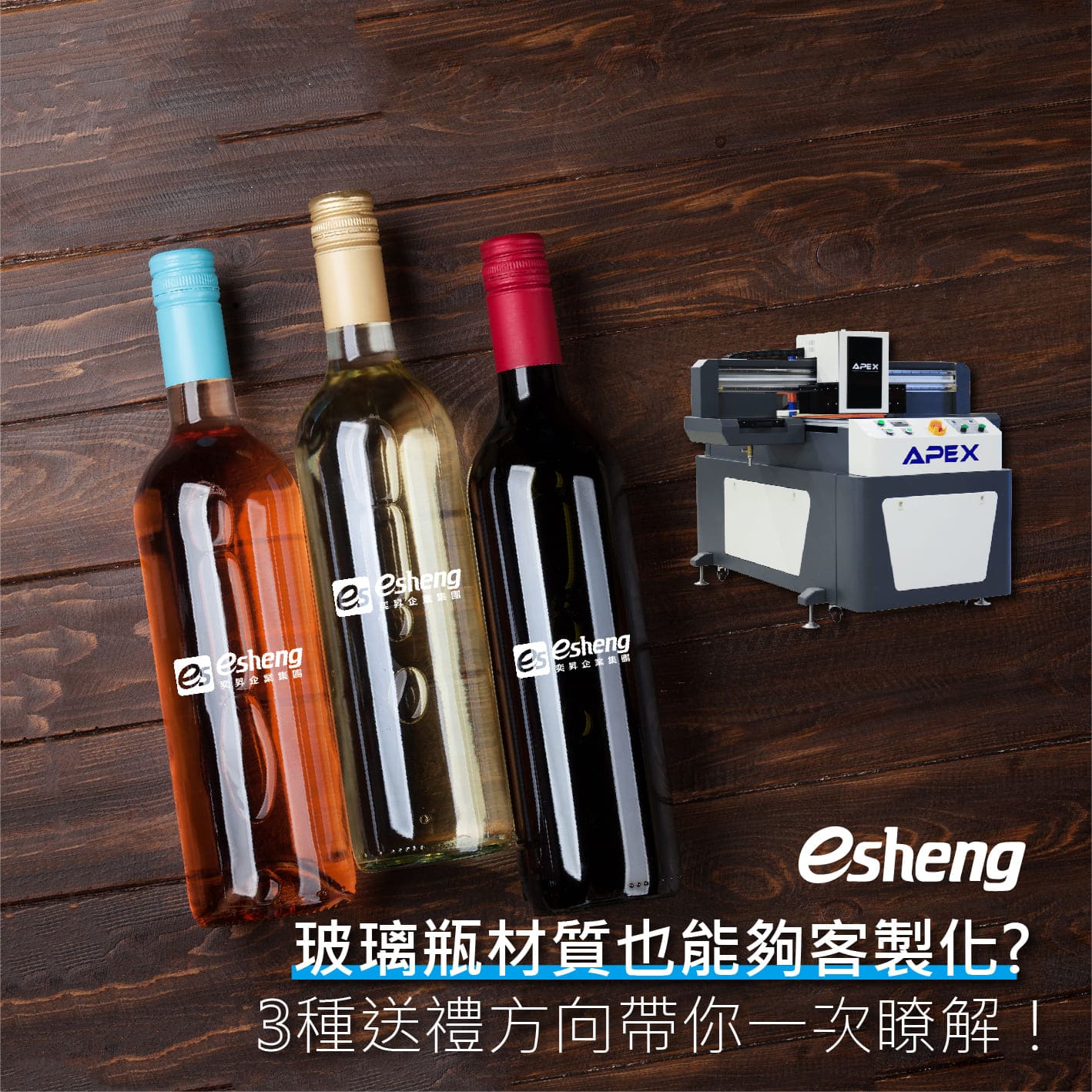 玻璃瓶材質也能夠客製化3種送禮方向帶你一次瞭解! 0 01 4