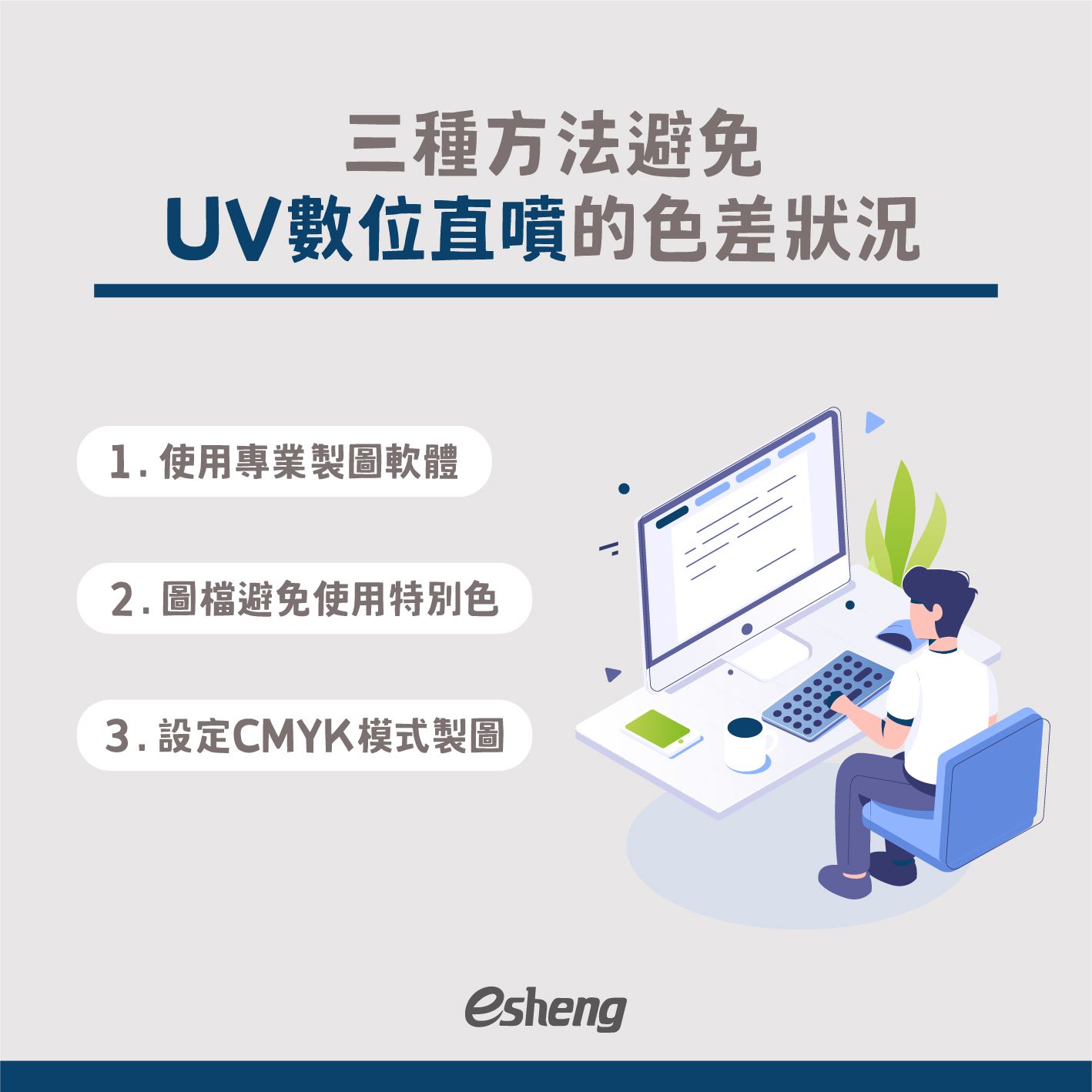 UV直噴為甚麼會產生色差該如何改善印刷實體顏色準確度問題? Why does UV direct injection produce chromatic aberration and how to improve the color accuracy 7 OG